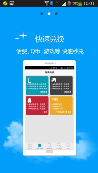 省钱达人