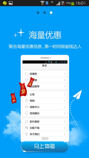 省钱达人