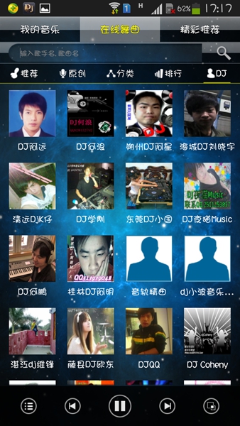 DJ猫