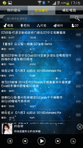 DJ猫