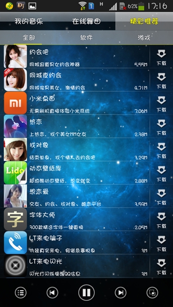 DJ猫