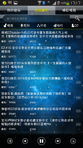 DJ猫