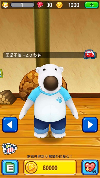 企鹅快跑