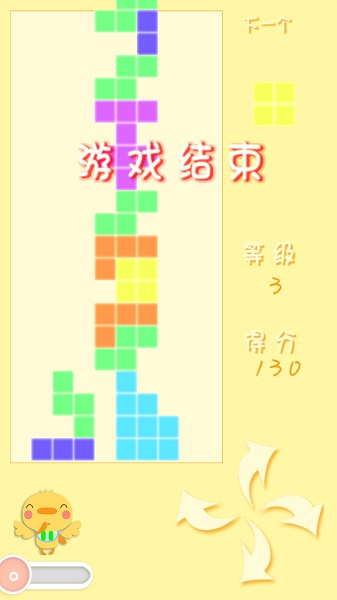 小鸭子和方块