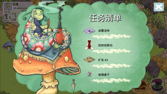 新版爱丽丝梦幻茶会