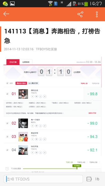 TFBOYS星星粉