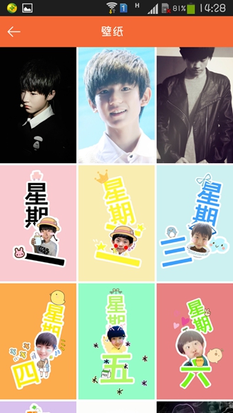 TFBOYS星星粉