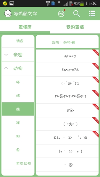 喵呜颜文字