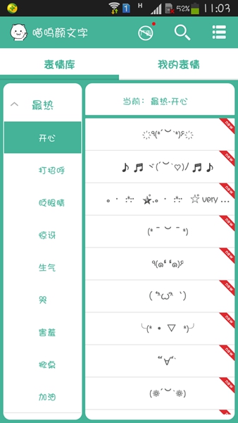 喵呜颜文字