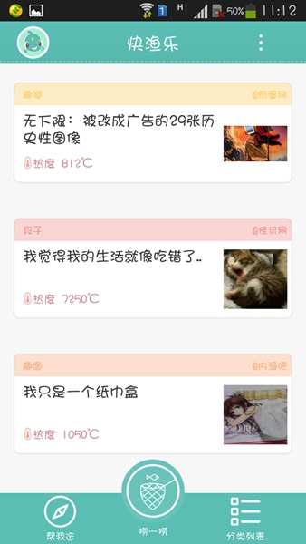 快渔乐官方正版