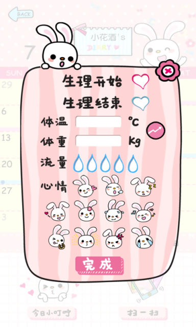 苏菲兔一起玩