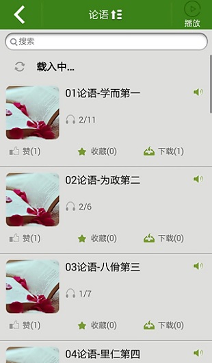 国学朗诵入门