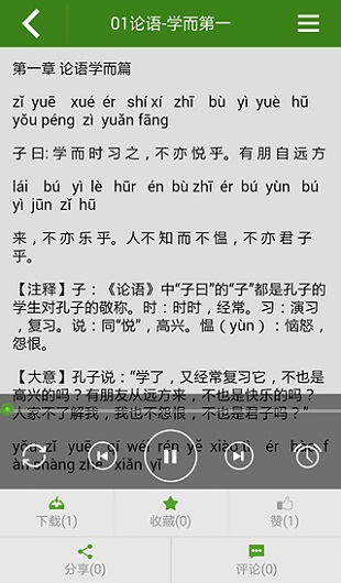 国学朗诵入门