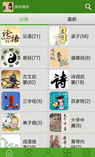 国学朗诵入门