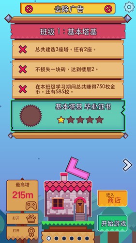 99层