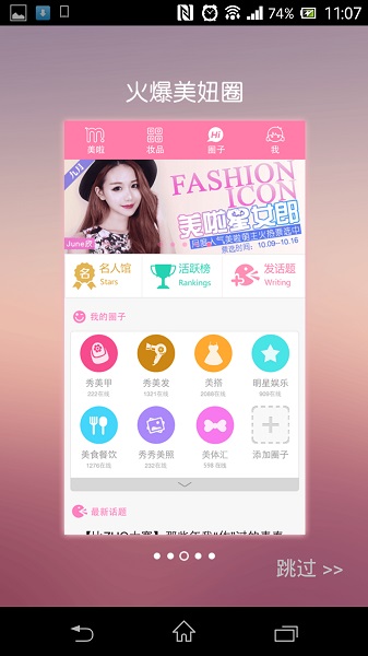 美啦