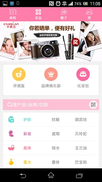 美啦