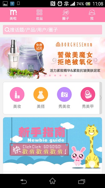 美啦