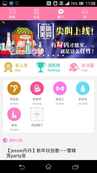 美啦