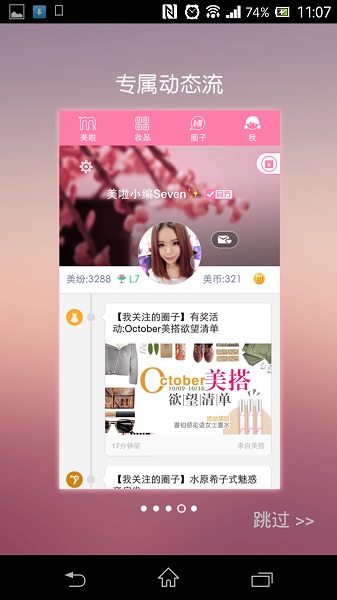 美啦