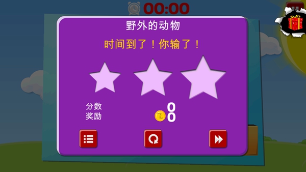 开发智力小游戏