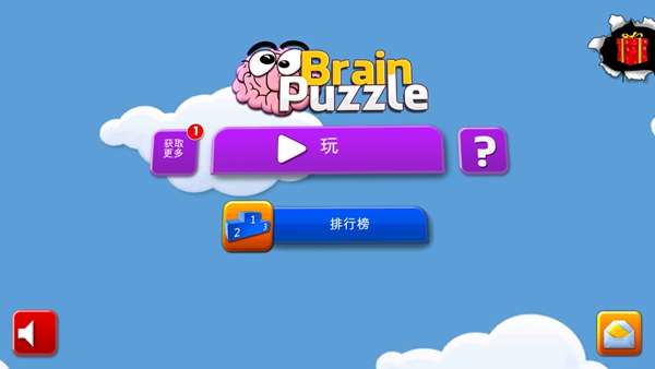 开发智力小游戏