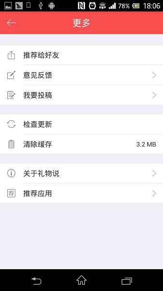 礼物说