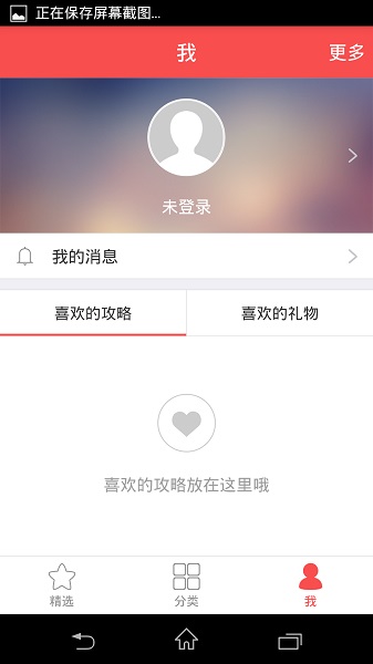 礼物说