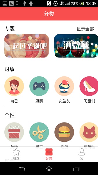 礼物说