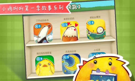 小鸡快跑之月亮的亲吻