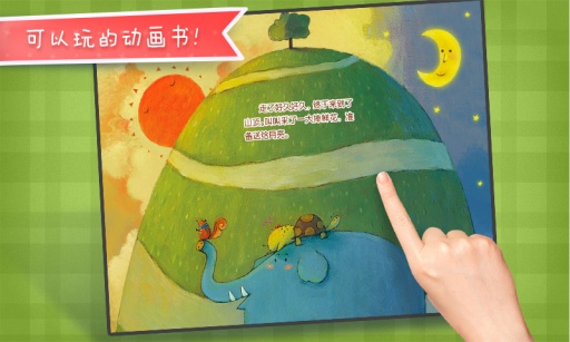 小鸡快跑之月亮的亲吻