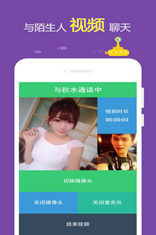 美聊