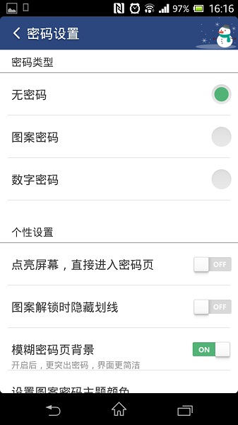 微锁屏