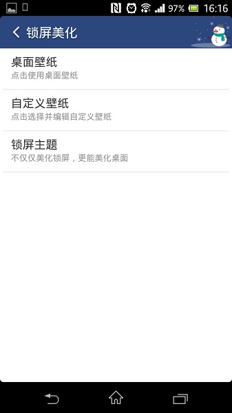 微锁屏