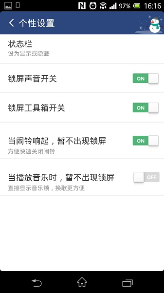 微锁屏