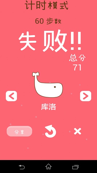 拯救小鱼