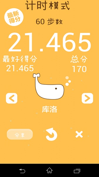 拯救小鱼