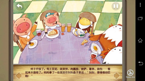 学习做客礼仪之叫叫去做客
