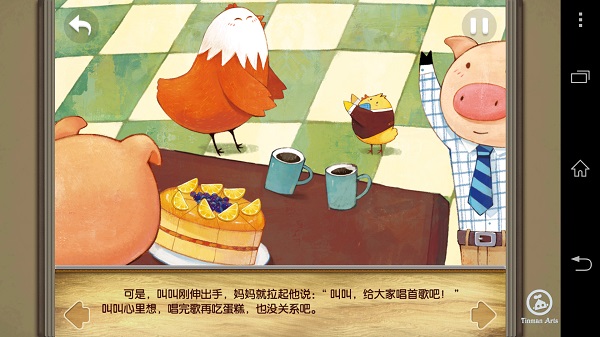 学习做客礼仪之叫叫去做客