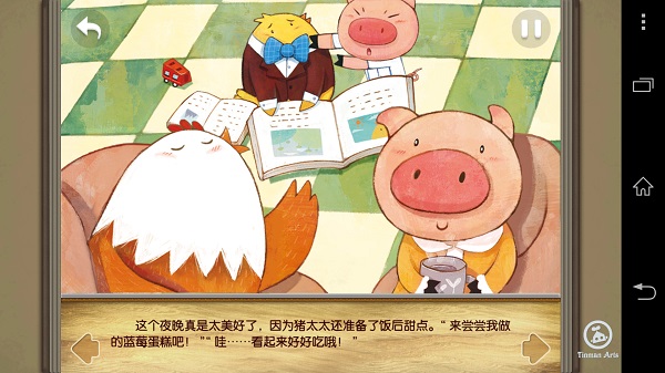 学习做客礼仪之叫叫去做客