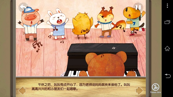懂事的孩子之叫叫去幼儿园