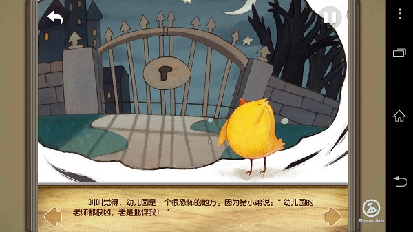 懂事的孩子之叫叫去幼儿园