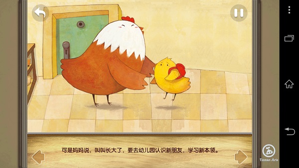 懂事的孩子之叫叫去幼儿园