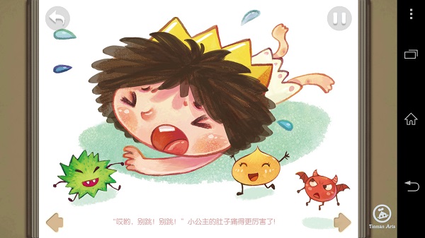 不爱洗手的小公主