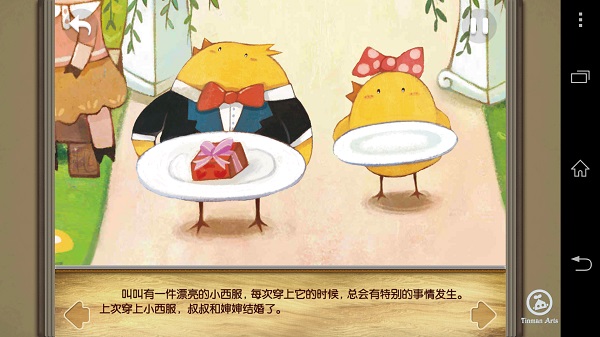 勇敢的叫叫