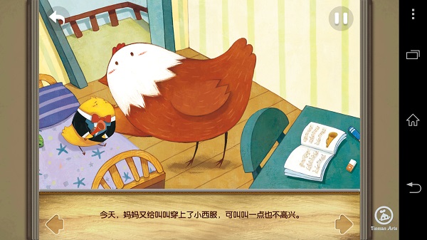 勇敢的叫叫