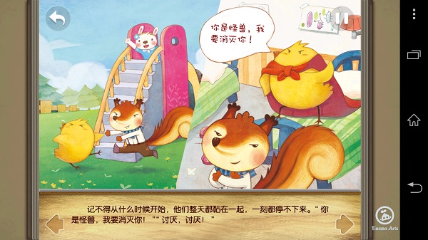 叫叫交朋友