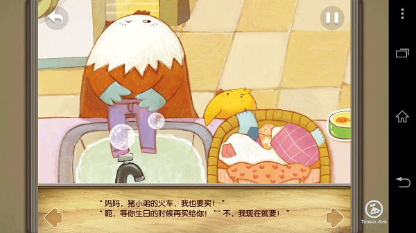 叫叫买东西