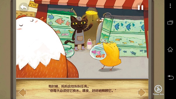 叫叫买东西