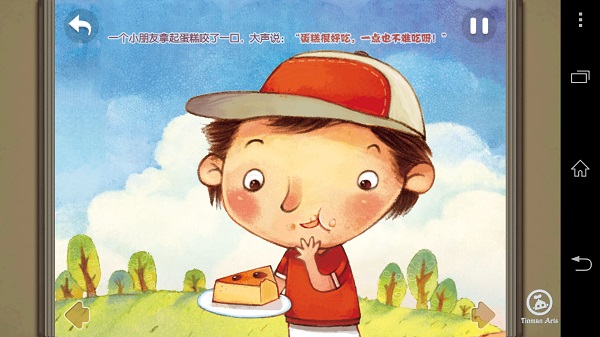 小王子不说谎